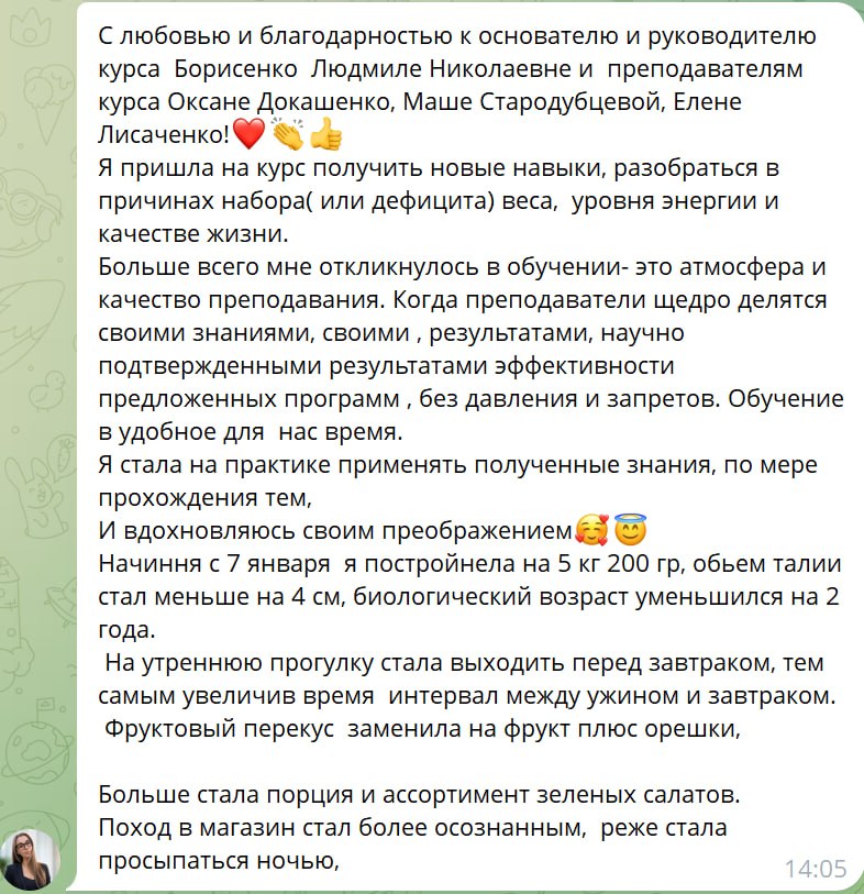 Отзыв участницы курса