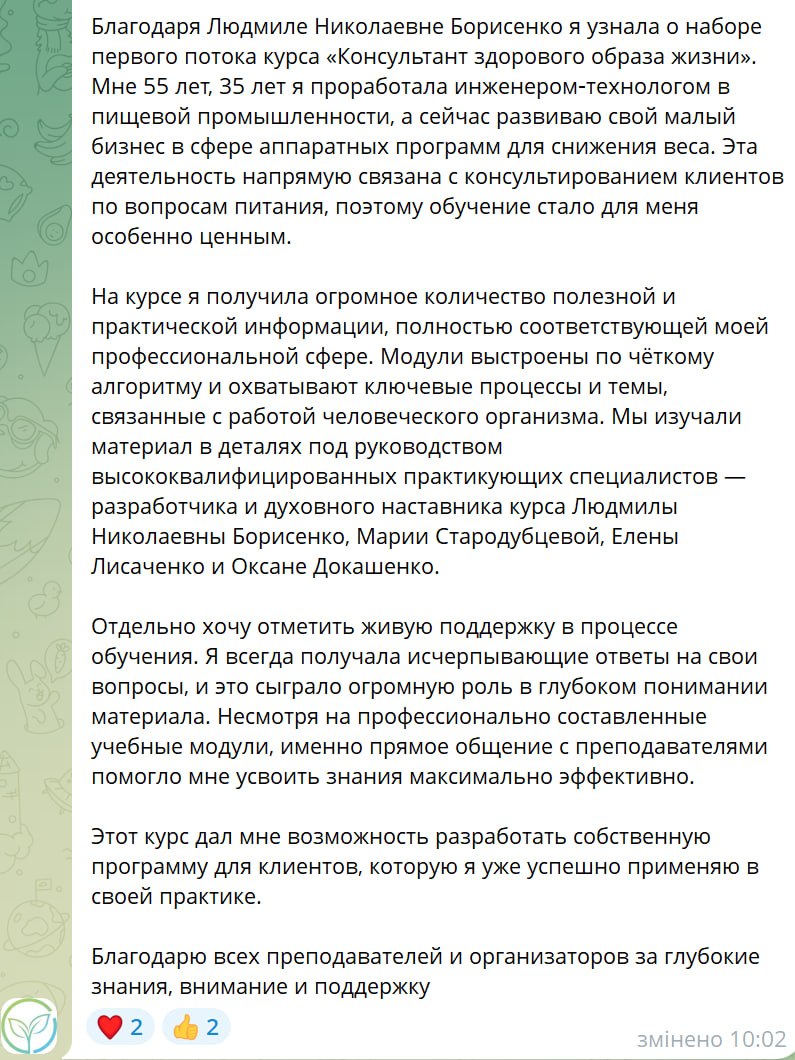 Отзыв участницы курса